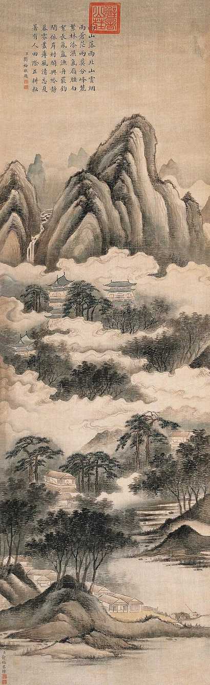 俞榕 烟云苍茫 立轴
